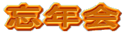 YN