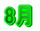 8