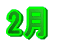 2 