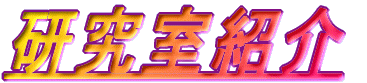 Љ
