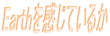 EarthĂ邩 