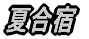 čh 