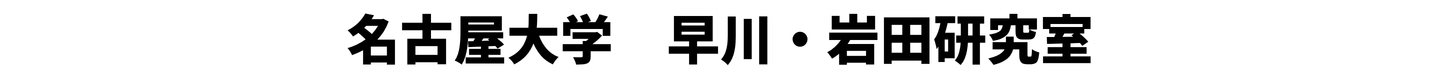 集合写真用タイトル